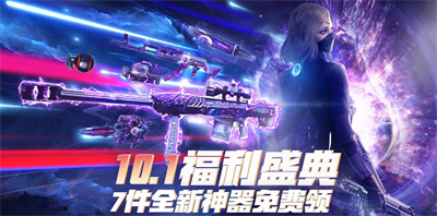 穿越火线毛瑟天秤座怎么免费领取