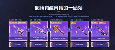 穿越火线毛瑟天秤座怎么免费领取