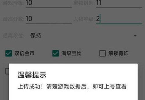 地铁跑酷直充教程