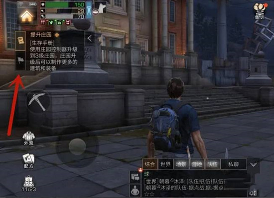 明日之后退出海洋探险队图文攻略