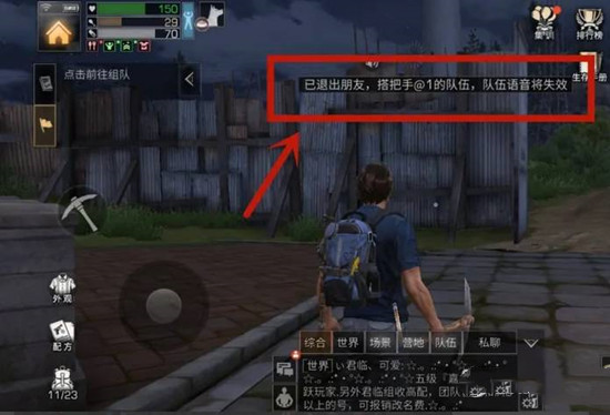 明日之后退出海洋探险队图文攻略
