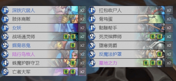 炉石传说快攻DK如何搭配卡组