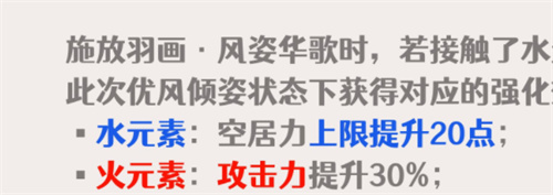 原神流浪者能飞多长时间