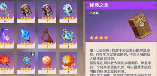 原神七圣召唤如何换卡背