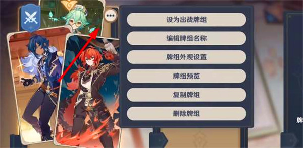 原神七圣召唤如何换卡背