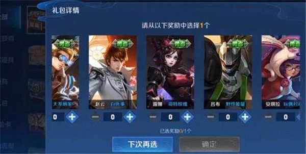 王者荣耀如何免费领取成年礼