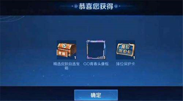 王者荣耀如何免费领取成年礼