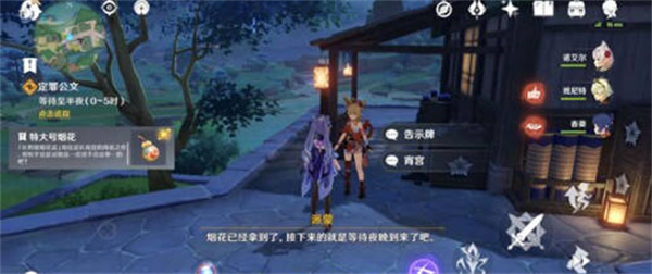 原神定罪公文任务如何完成