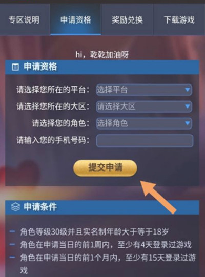王者营地如何获取王者荣耀的体验服资格