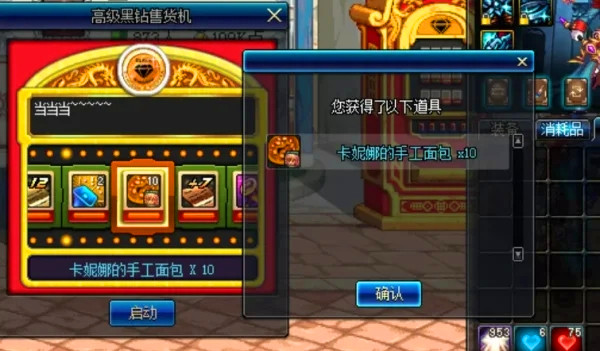 dnf黑钻有什么用