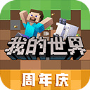 我的世界567中文版下载
