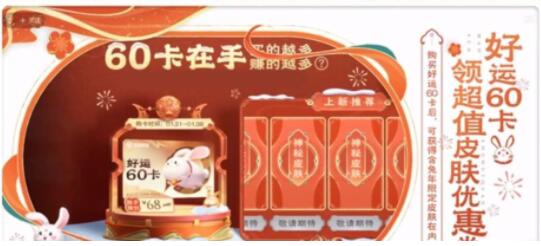 王者荣耀好运60卡怎么购买 王者荣耀好运60卡购买攻略