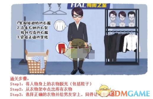 抖音超级收纳馆初次见面怎么过？超级收纳馆初次见面通关攻略图文