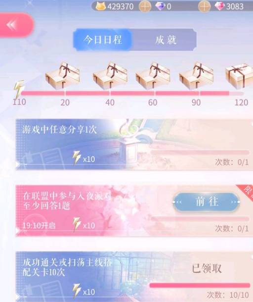闪耀暖暖如何快速获得钻石？闪耀暖暖获取钻石教程