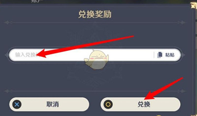 原神胡桃最新免费兑换码一览