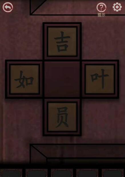 宅怨第二章攻略 宅怨第二章图文攻略