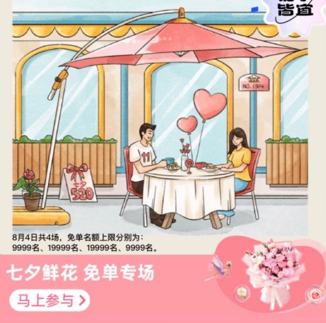 饿了么免单8.4答案 饿了么免单一分钟8.4答案时间