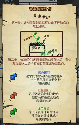 **风云怎么越狱?**风云越狱攻略