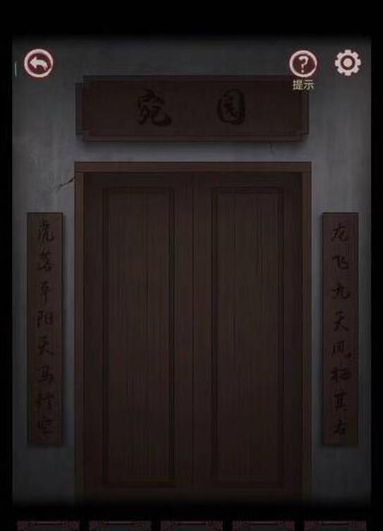 宅怨第一章攻略 宅怨第一章玉簪图文攻略