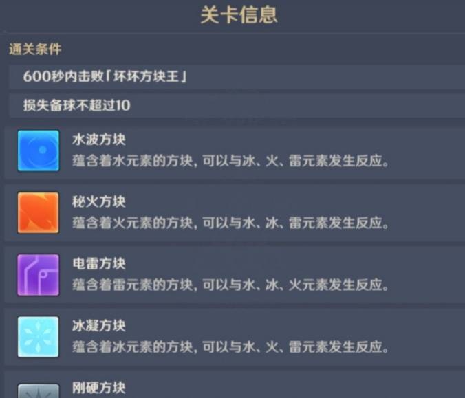 原神优雅危险水仕女攻略 原神秋津森夜试胆会优雅危险水仕女图文攻略