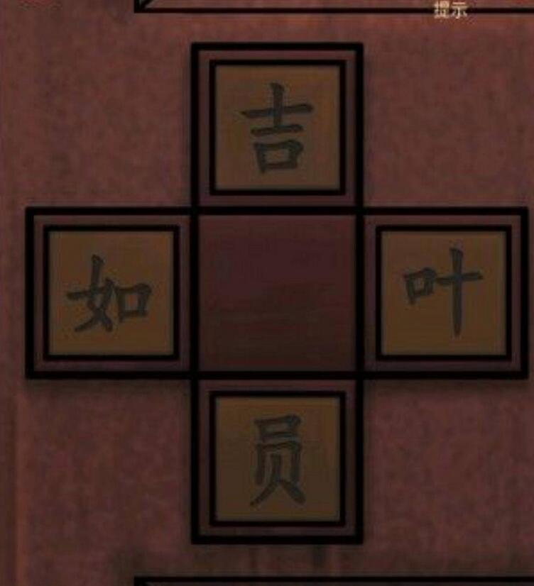 宅怨第五章攻略 宅怨第五章图文攻略