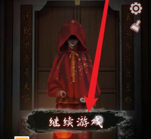宅怨第四章攻略 宅怨第四章图文攻略