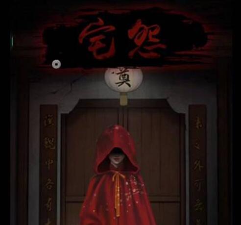 宅怨第五章攻略 宅怨第五章图文攻略