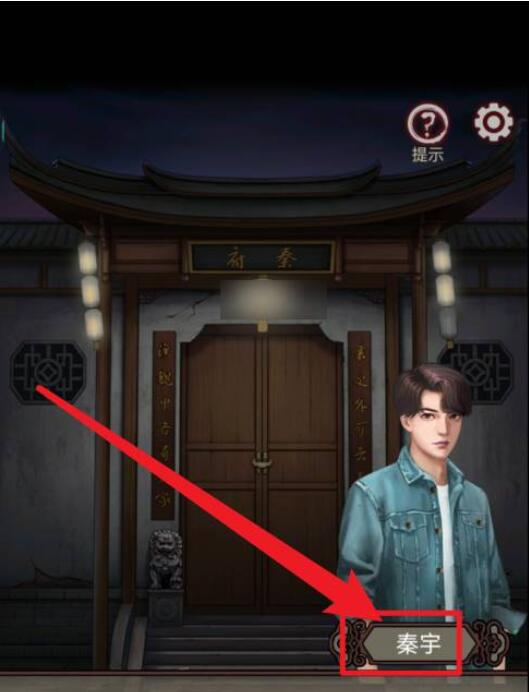 宅怨第四章攻略 宅怨第四章图文攻略