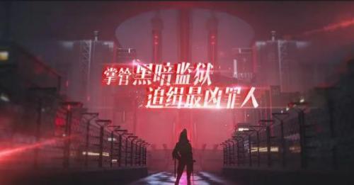无期迷途什么时候出？无期迷途上线时间一览