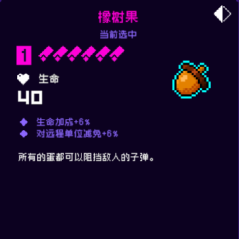 霓虹深渊无限橡树果怎么样 霓虹深渊橡树果图文攻略