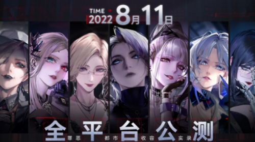 无期迷途什么时候出？无期迷途上线时间一览