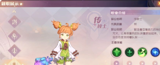 魔力宝贝旅人职业怎么选?魔力宝贝旅人职业推荐