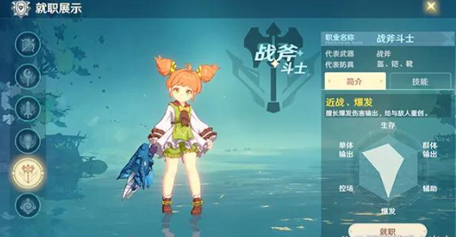 魔力宝贝旅人职业怎么选?魔力宝贝旅人职业推荐