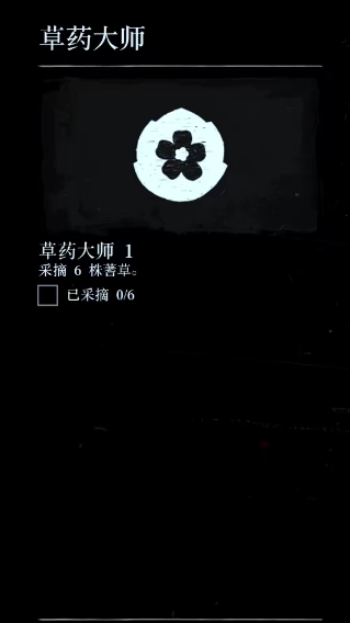 荒野大镖客2草药大师挑战1攻略 荒野大镖客2草药大师挑战1图文攻略