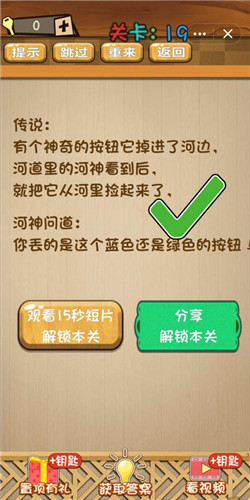 神脑洞第19关如何通关?神脑洞攻略介绍