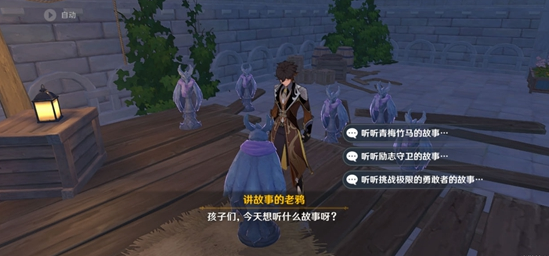 原神2.8版本青梅竹**故事任务怎么做？原神讲故事的老鸦任务攻略