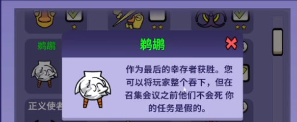 太空鹅鸭杀鹈鹕怎么玩 太空鹅鸭杀鹈鹕图文攻略