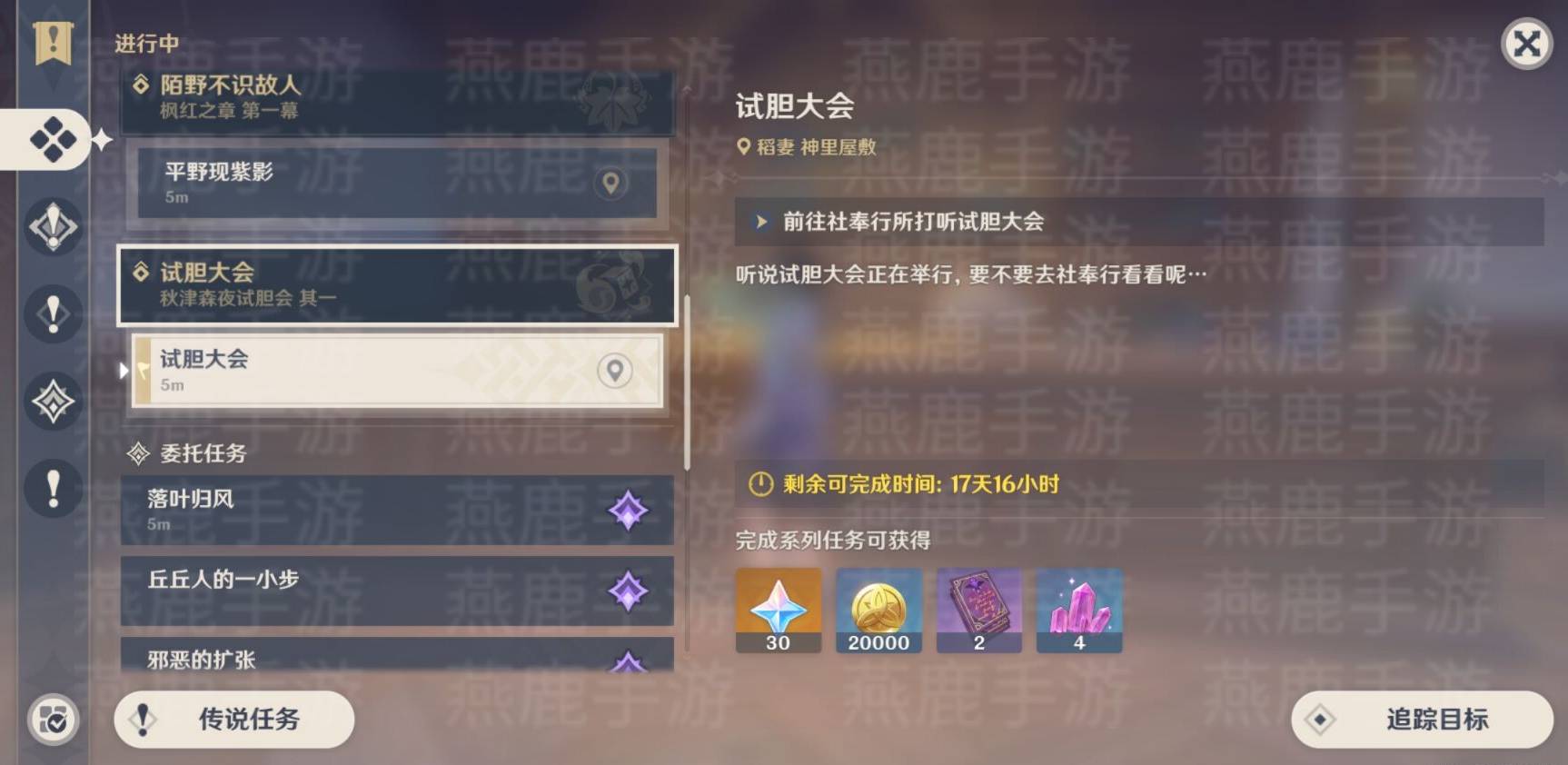 原神试胆大会攻略 原神秋津森夜试胆会试胆大会图文攻略