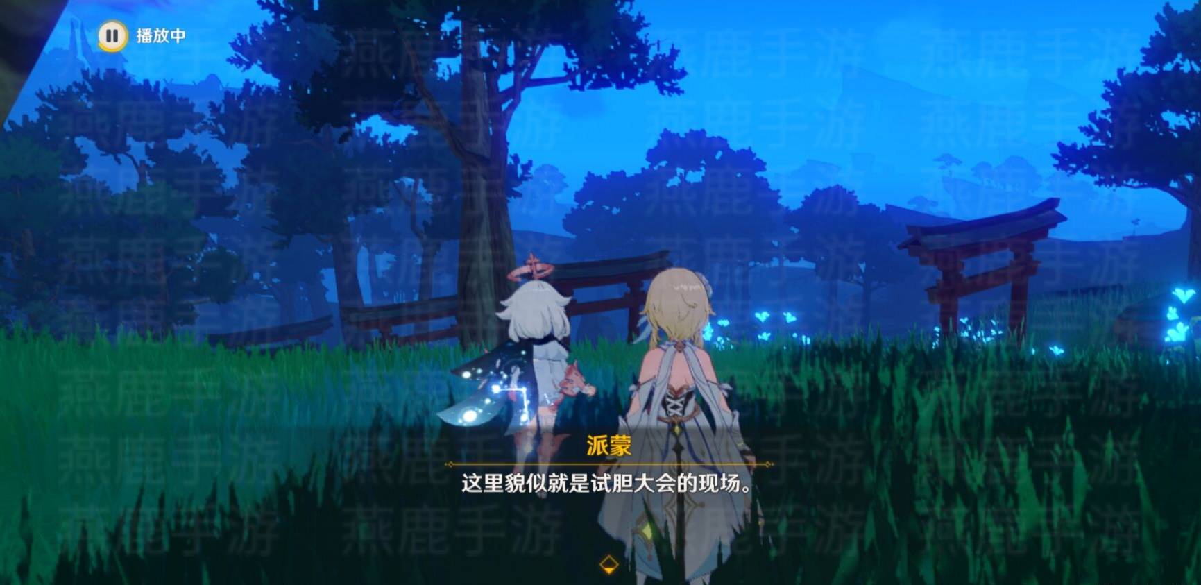 原神试胆大会攻略 原神秋津森夜试胆会试胆大会图文攻略