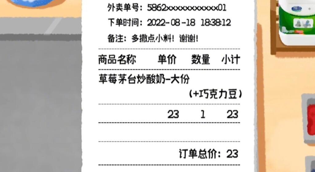 收纳物语酒酿酸奶怎么过 收纳物语酒酿酸奶通关攻略