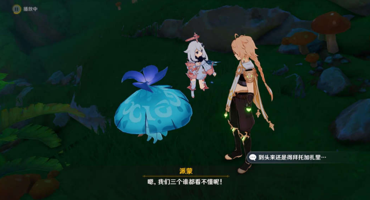 原神直到桓那痊愈怎么触发 原神3.0直到桓那痊愈触发方式图文攻略