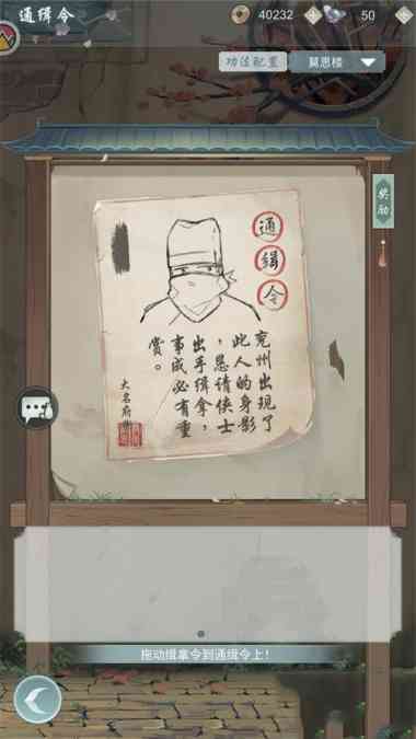 江湖悠悠缉拿令怎么获取?江湖悠悠攻略分享