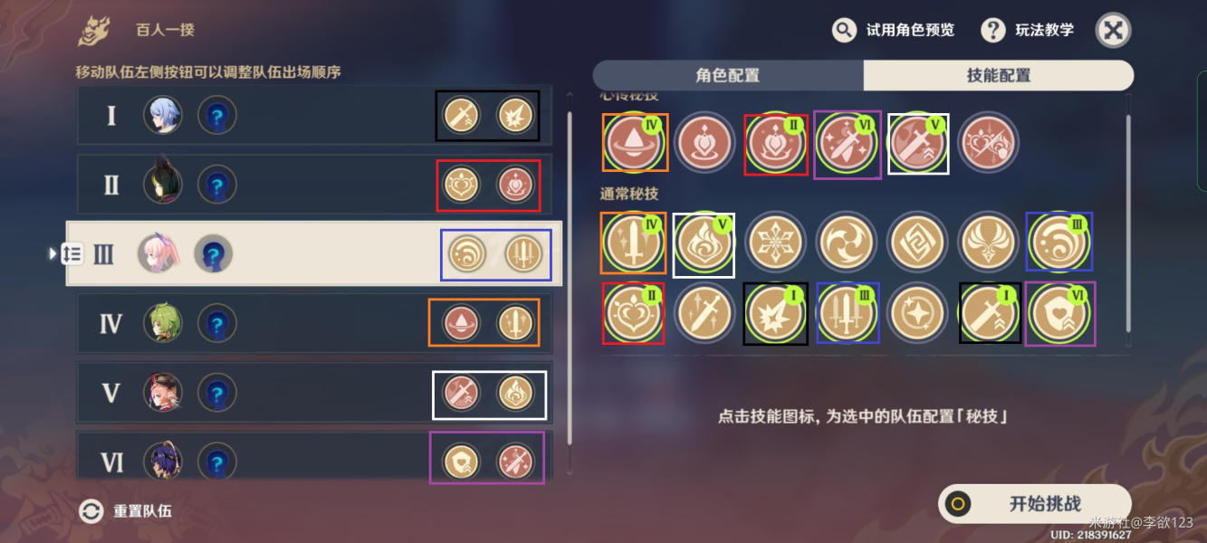 原神3.1百人一揆第二天怎么玩?原神3.1百人一揆换队乱斗挑战第二天攻略