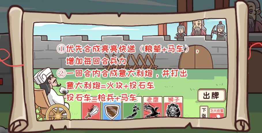 三国哈哈哈怎么击败司马懿？三国哈哈哈击败司马懿通关攻略