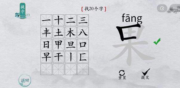 离谱的汉字果字怎么找 离谱的汉字果找字攻略