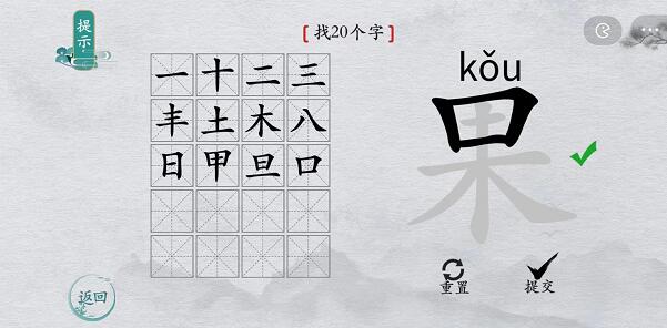 离谱的汉字果字怎么找 离谱的汉字果找字攻略