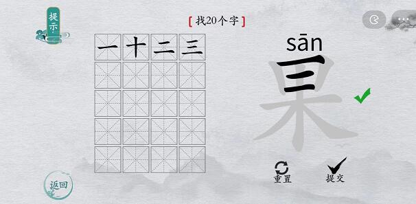 离谱的汉字果字怎么找 离谱的汉字果找字攻略