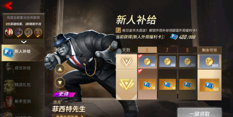 漫威超级战争氪金怎么选择？漫威超级战争攻略介绍