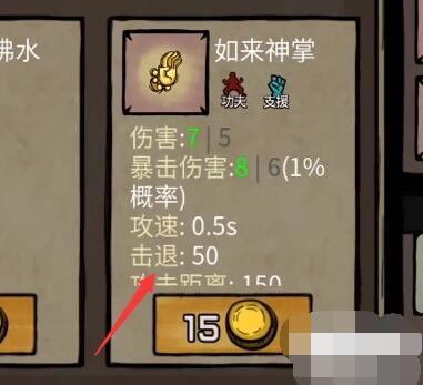 卤蛋英雄至高神掌合成方法 卤蛋英雄至高神掌合成攻略