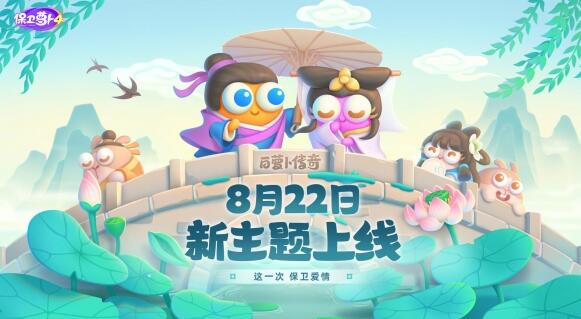 保卫萝卜4白萝卜传奇第57关攻略 保卫萝卜4白萝卜传奇第57关无伤全清图文攻略